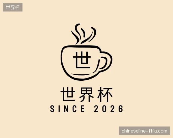 走进世界杯官方网站